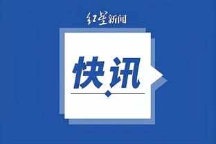 踢腿过高？亚历山大对抗维金斯造犯规 勇士挑战失败